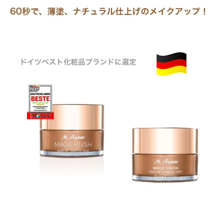 楽天市場 送料無料 薄塗 隠せる 落ちないファンデーション カバー力 ひと塗りで自然カバー 時短メイク シワ カバー シミ カバー 毛穴 黒ずみ そばかす 乾かないファンデーション 時短ファンデーション 綺麗 ムースタイプ 薄塗 M Asamマジックフィニッシュ 2個