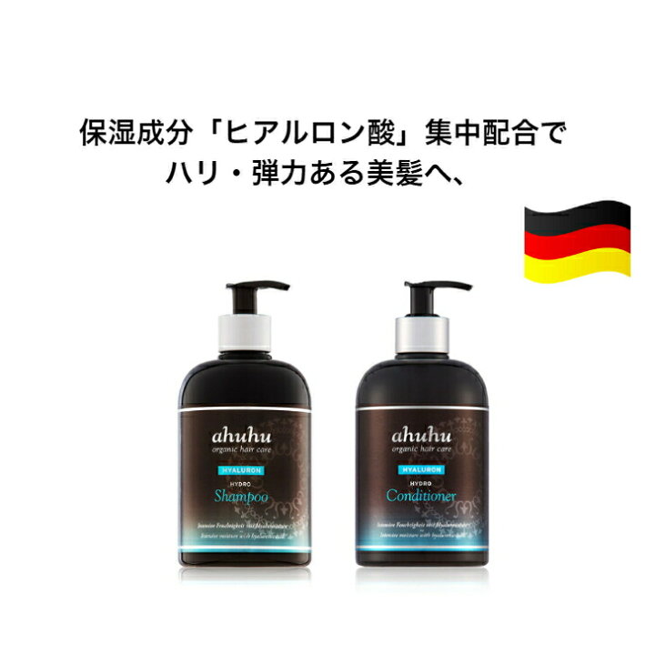 楽天市場 送料無料 頭皮ケア 髪のハリ 頭皮保湿 コシ ツヤ オーガニック アミノ酸 ヒアルロン酸 頭皮シャンプー スカルプケア 植物系成分 保湿 ツヤ ヘアケア シャンプー500ml トリートメント500g ドイツ製 サラサラヘア Ahuhuヒアルロン酸シャンプーと