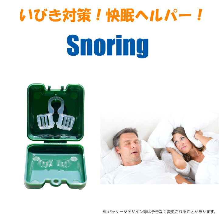 楽天市場 送料無料 いびき軽減 いびき対策グッズ いびき防止グッズ 快眠ヘルパーの Snoring 安眠 鼻孔拡張 鼻呼吸サポート 鼻づまり 無呼吸改善 いびき イビキ いびき防止グッズ グッズ ノドの乾き 喉 口呼吸 鼻呼吸 睡眠 快眠 快眠グッズ 安眠 安眠グッズ M Asam