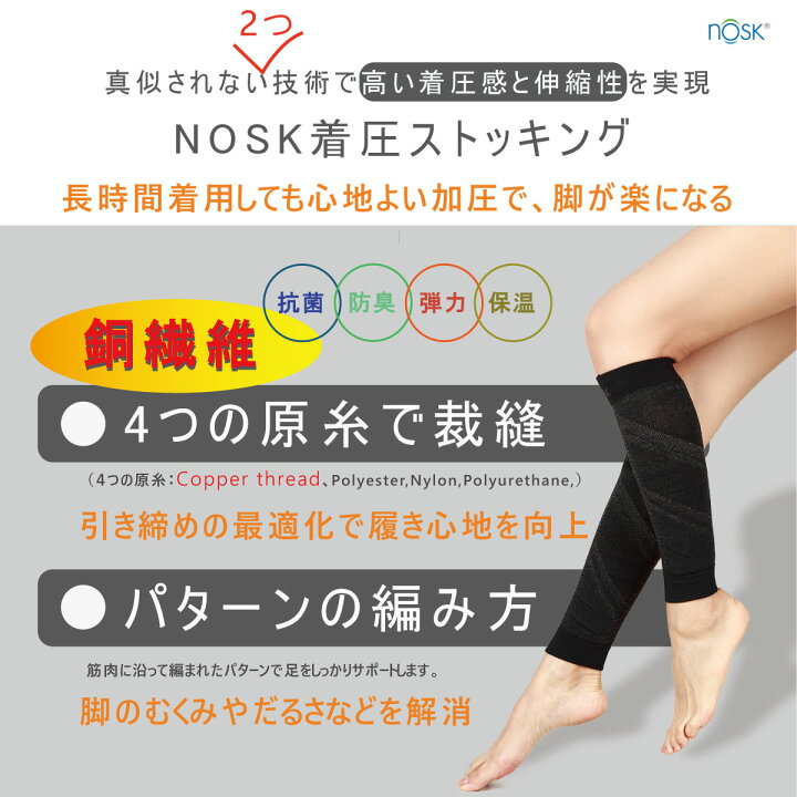 楽天市場 送料無料 ふくらはぎサポーター 足のむくみ 足だるさ ふくらはぎ 脚が軽くなる 足 むくみ解消 着圧ソックス ウォーマー 立ち仕事 着圧ストッキング 保温 ウォーキング 野球 ゴルフ サッカー マラソン ランニング バスケット ジョギング 脚 疲労対策 M Asam 楽天市場 送料無料 ふくらはぎサポーター 足のむくみ 足だるさ ふくらはぎ 脚が軽くなる 足 むくみ解消 着圧ソックス ウォーマー 立ち仕事 着圧ストッキング 保温 ウォーキング 野球 ゴルフ サッカー マラソン ランニング バスケット ジョギング 脚 疲労対策 M Asam