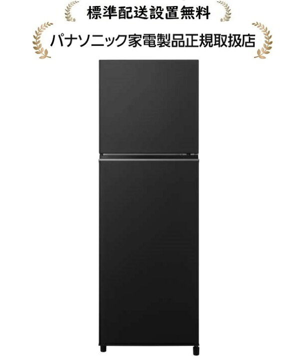 楽天市場】パナソニック NR-B253T-K[標準設置無料]248L 2ドア冷蔵庫 