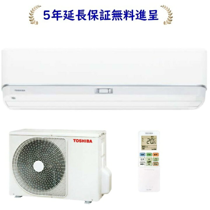 楽天市場】東芝 RAS-U251DZ-W[5年延長保証無料進呈]25年モデル大清快 