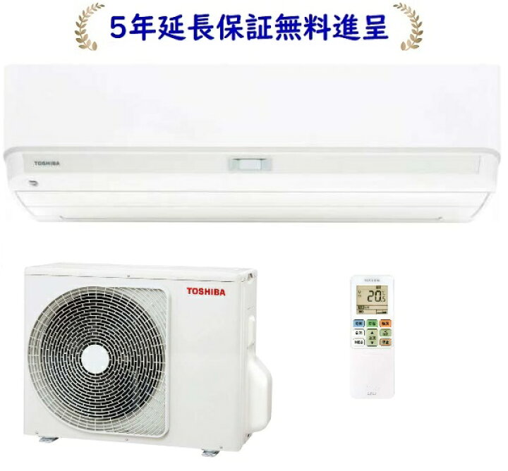 楽天市場】東芝 RAS-U251DX-W[5年延長保証無料進呈]25年モデル大清快 