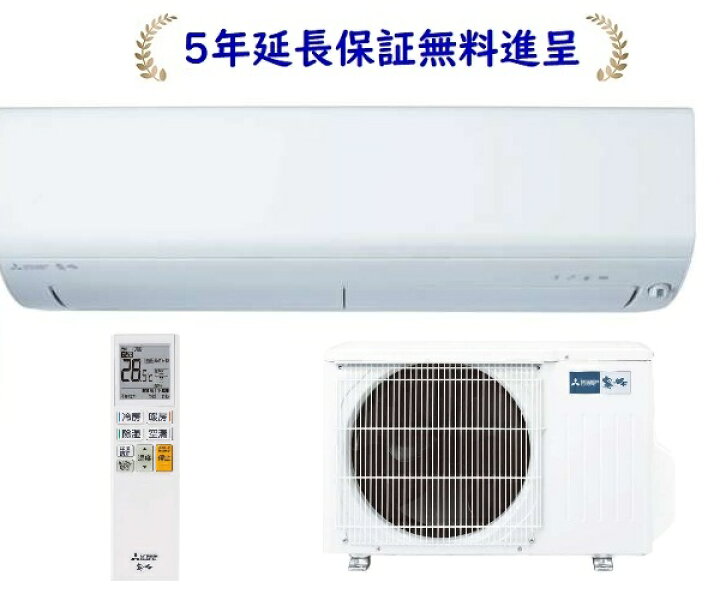 楽天市場】三菱 MSZ-BXV2825-W[5年延長保証無料進呈]2025年モデル 