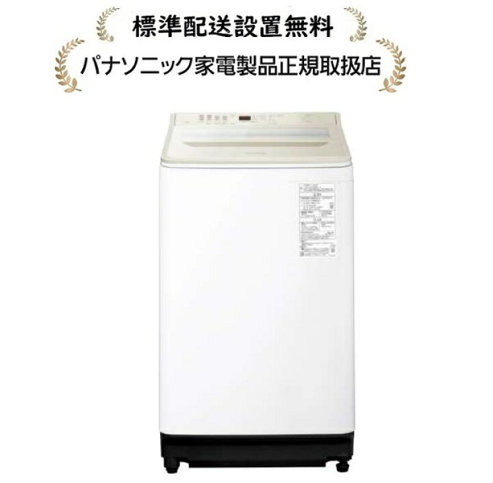 楽天市場】パナソニック NA-FA10K5-N[標準設置無料]10.0kg 全自動洗濯 