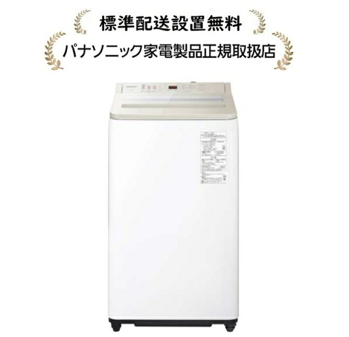 楽天市場】パナソニック NA-FA7H5-C[標準設置無料]7.0kg 全自動洗濯機 