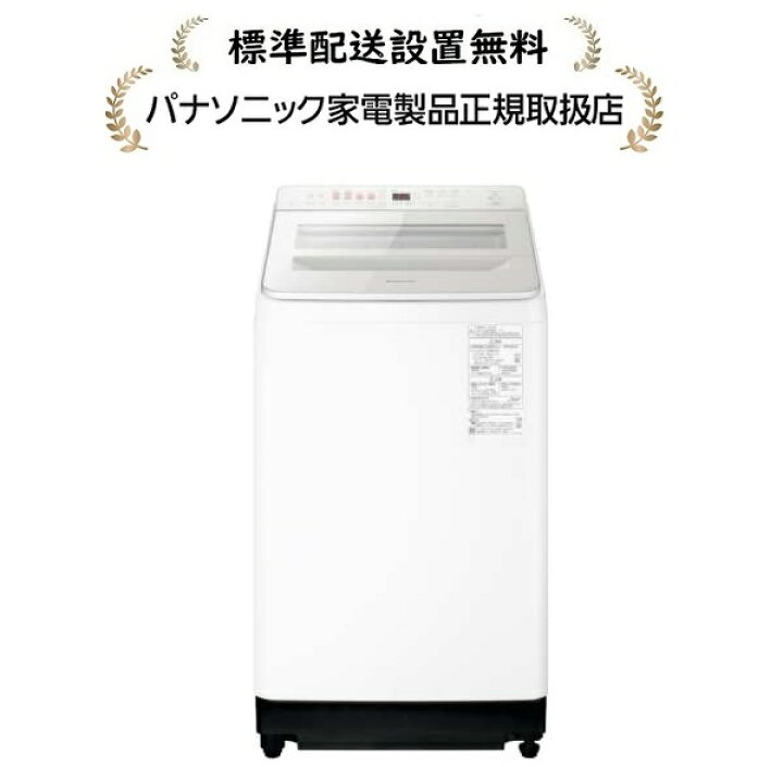 楽天市場】パナソニック NA-FA9K5-W[標準設置無料]9.0kg 全自動洗濯機 
