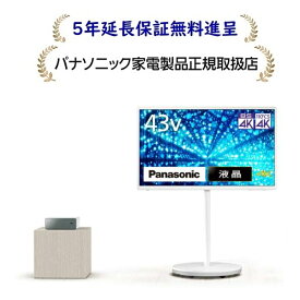 パナソニック TH-43LF2[5年延長保証無料進呈★P]43V型Bluetooth対応4K液晶テレビ TH43LF2