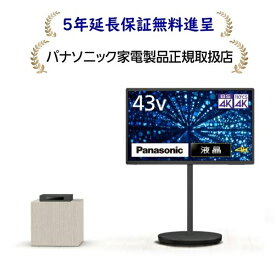 パナソニック TH-43LF2L-H[5年延長保証無料進呈★P]43V型Bluetooth対応4K液晶テレビTH43LF2L-H
