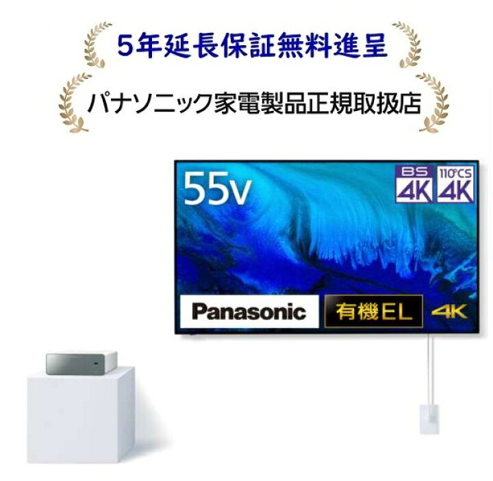 楽天市場】パナソニック TH-55LW2[5年延長保証無料進呈☆P]55V型 
