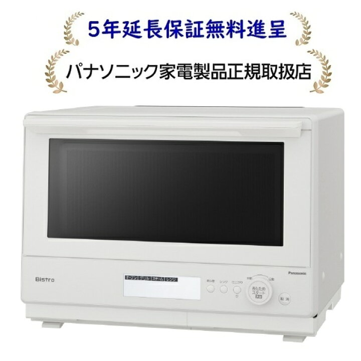 楽天市場】パナソニック NE-BS8D-W[5年延長保証無料進呈☆]スチーム 