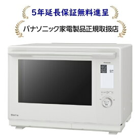 パナソニック NE-BS9D-W[5年延長保証無料進呈★]スチームオーブンレンジNEBS9DW