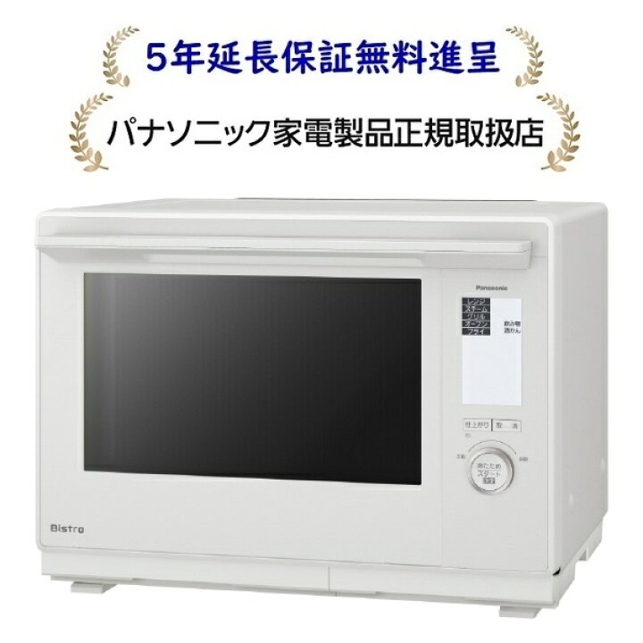 楽天市場】パナソニック NE-BS9D-W[5年延長保証無料進呈☆]スチーム 