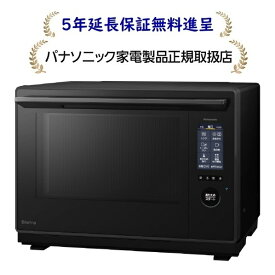 パナソニック NE-UBS10D-K[5年延長保証無料進呈★]スチームオーブンレンジNEUBS10DK