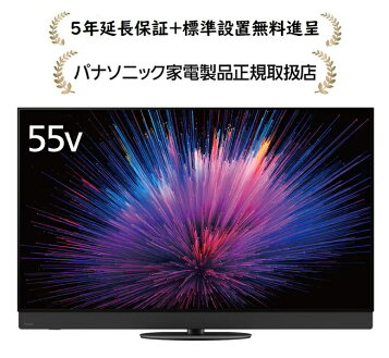 楽天市場】開梱・設置サービス（テレビ：40型以上） : Panasonic Store 