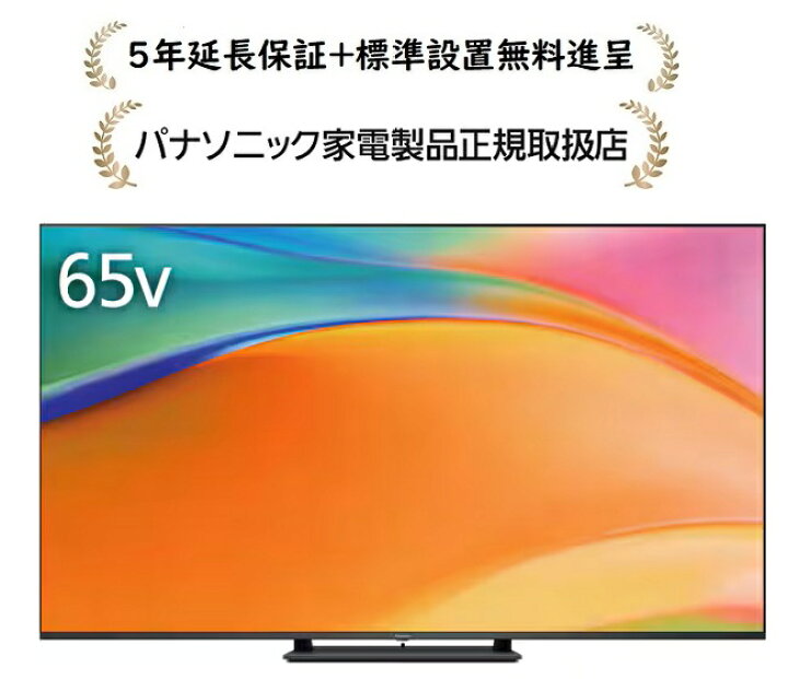 楽天市場】パナソニック TV-65W95B[5年延長保証無料進呈☆/標準設置 