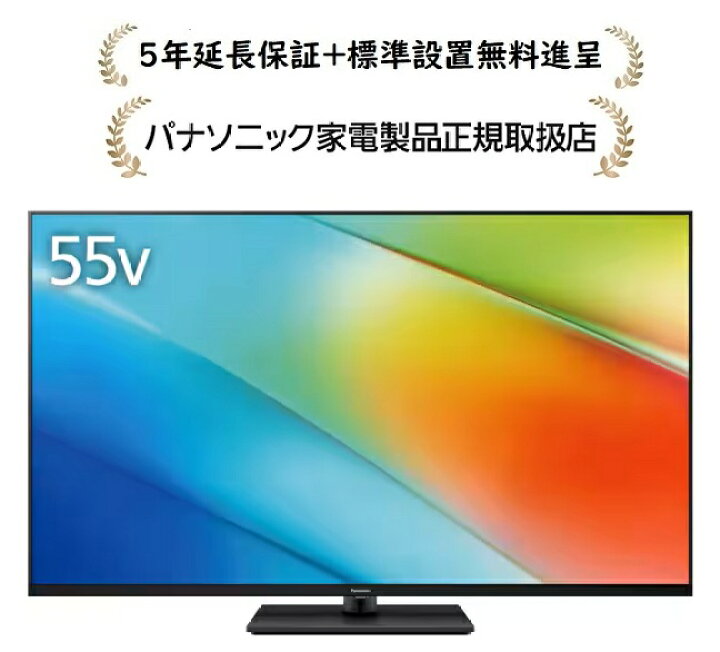 楽天市場】パナソニック TV-55W90B[5年延長保証無料進呈☆/標準設置 