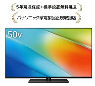 パナソニック TV-50W90B[5年延長保証無料進呈★/標準設置無料]4K液晶テレビ TV50W90B