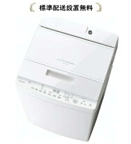 楽天市場】洗濯機 9キロ（メーカー東芝）の通販