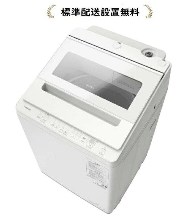 楽天市場】日立 BW-V80M-W[標準設置無料]8.0kg 全自動洗濯機 : マサニ 