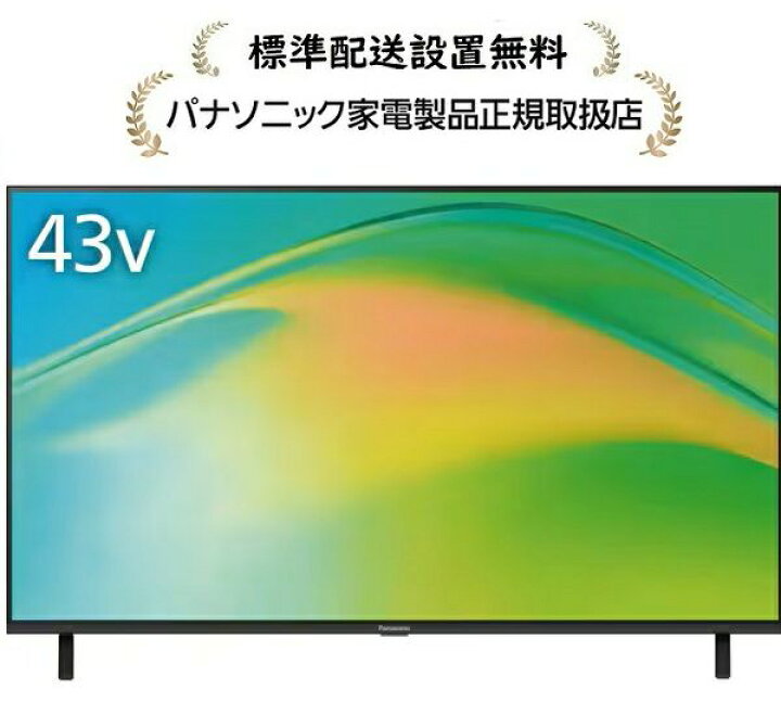 楽天市場】パナソニック TV-43W80B[標準設置無料]4K液晶テレビ 