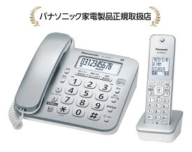 パナソニック VE-GD28DL-Sコードレス電話機（子機1台付き）