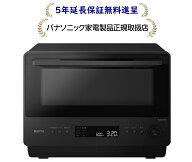 パナソニック NE-BS5D-K[5年延長保証無料進呈★]オーブンレンジNEBS5DK