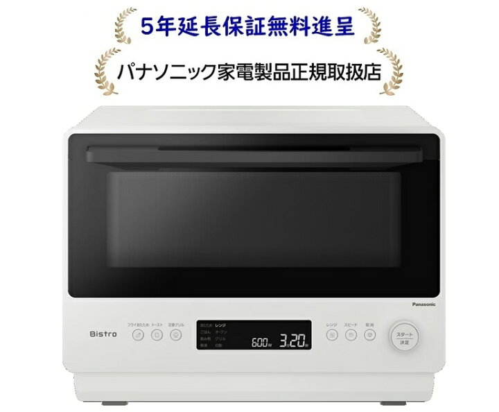 楽天市場】パナソニック NE-BS5D-W[5年延長保証無料進呈☆]オーブン 