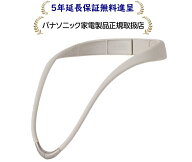 パナソニック EW-RA520-H[5年延長保証無料進呈]高周波治療器 コリコランループEWRA520H