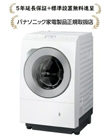 パナソニック NA-LX127ER-W[5年延長保証無料進呈★/標準設置無料]12.0kg ななめドラム洗濯乾燥機[→右開き]NALX127ERW