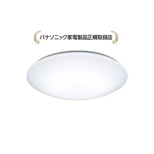 パナソニックHH-CM1023RA シンプルシリーズ プレーン 〜10畳