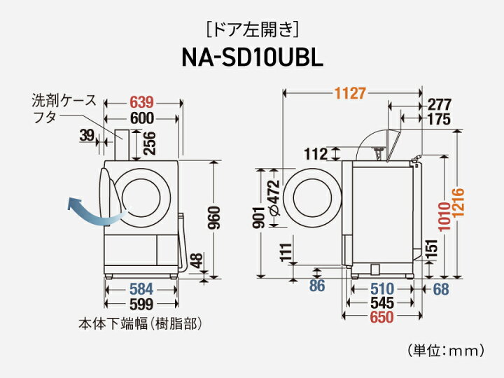 楽天市場】パナソニック NA-SD10UBL-W[5年延長保証無料進呈☆/標準設置 