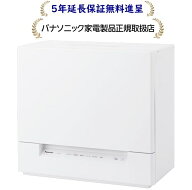 パナソニック NP-TSK2-W[5年延長保証無料進呈★]食器洗い乾燥機NPTSK2W
