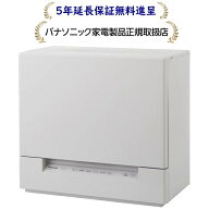 パナソニック NP-TSK2-C[5年延長保証無料進呈★]食器洗い乾燥機NPTSK2C