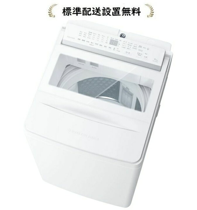 楽天市場】東芝 AW-10DPB5-W[標準設置無料]ZABOON ザブーン10.0kg 全 