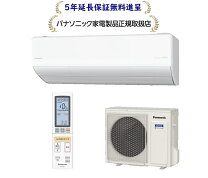 楽天市場】Panasonic エアコン Xシリーズ 23畳の通販
