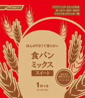 パナソニック SD-MIX30A(SDMIX30A) 食パンミックスイート