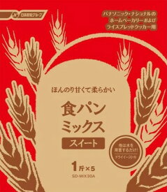 パナソニック SD-MIX30A(SDMIX30A) 食パンミックスイート