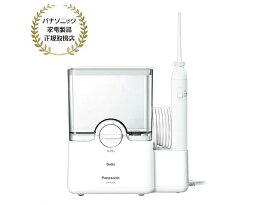 パナソニック EW-DJ64-W(EWDJ64W) ジェットウォッシャー ドルツ