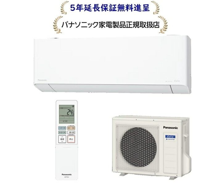 楽天市場】パナソニック CS-TX256D-W[5年延長保証進呈] 2026年度モデル 
