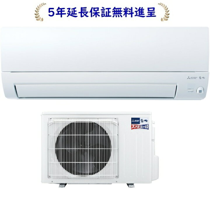 楽天市場】三菱MSZ-KXV4026S-W【5年延長保証無料進呈】2026年モデル 