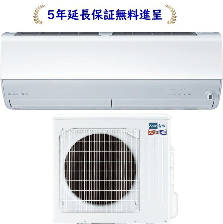 楽天市場】三菱MSZ-ZXV2826-W【5年延長保証無料進呈】2026年モデル 