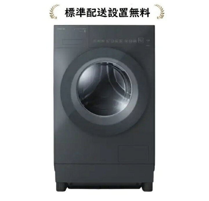 楽天市場】東芝 TW-84GS5L-H[標準設置無料]ZABOON 8kg ドラム式洗濯 