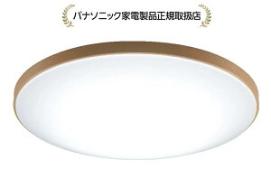 パナソニックHH-CM0832A スタンダードシリーズ ウッドテイスト 〜8畳