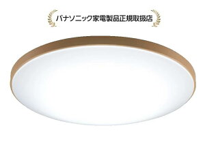 パナソニック HH-CM1432Aスタンダードシリーズ ウッドテイスト 〜14畳
