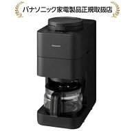 パナソニック NC-A58-K 自動コーヒーメーカーNCA58K