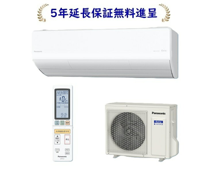 楽天市場】パナソニック CS-566DHX2-W[5年延長保証無料進呈]2026年度 