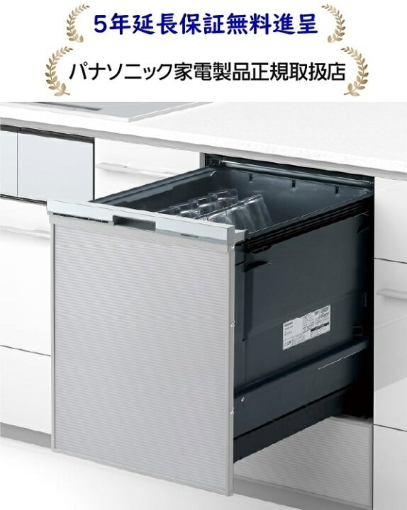 楽天市場】パナソニックNP-45CD1S[5年延長保証無料進呈][ビルトイン幅 