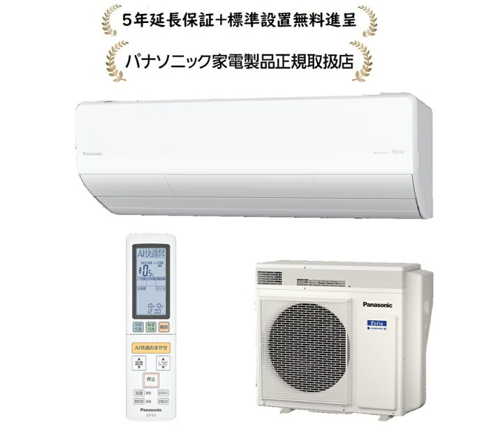 楽天市場】パナソニック CS-X716D2-W[5年延長保証無料進呈/標準設置 