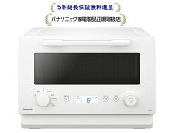 パナソニック NE-FS2E-W[5年延長保証無料進呈★]オーブンレンジNEFS2EW
